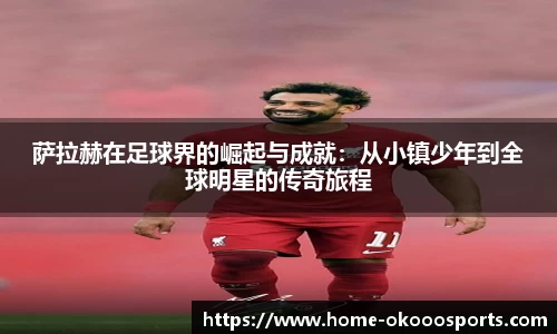 澳客足彩平台