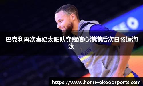 澳客足彩官方网站