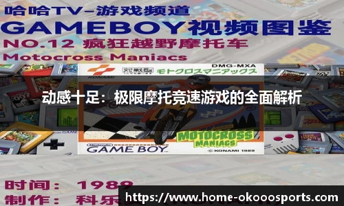 澳客足彩